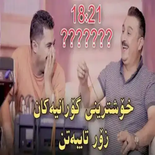 به من چی به‌فر